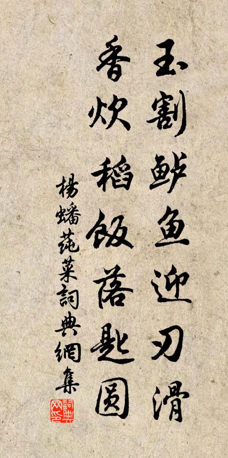 末路逃禪去，原為孟八郎 詩詞名句