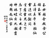 琵琶金翠羽，弦上黃鶯語。 詩詞名句
