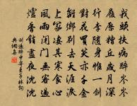 桃杏爭妍韶景媚 詩詞名句