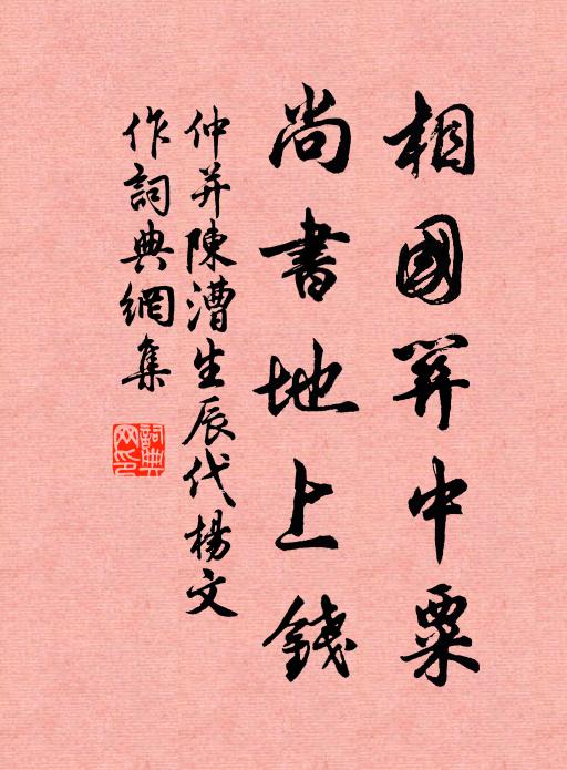 庾嶺一枝開，見行人、頻頻顧惜 詩詞名句