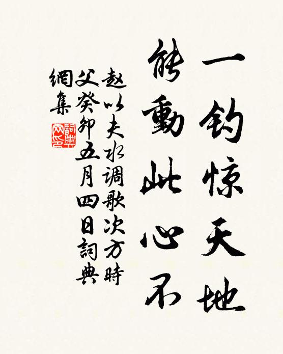 廚人具漿粉,童子鬻山茗 詩詞名句