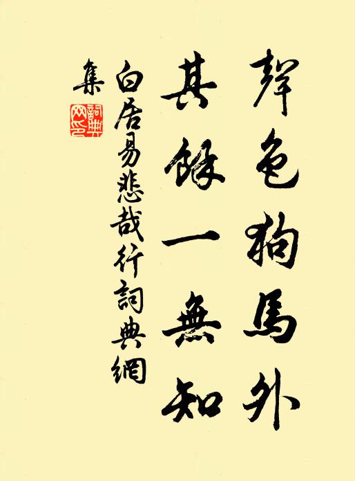 年紀不多兒 詩詞名句