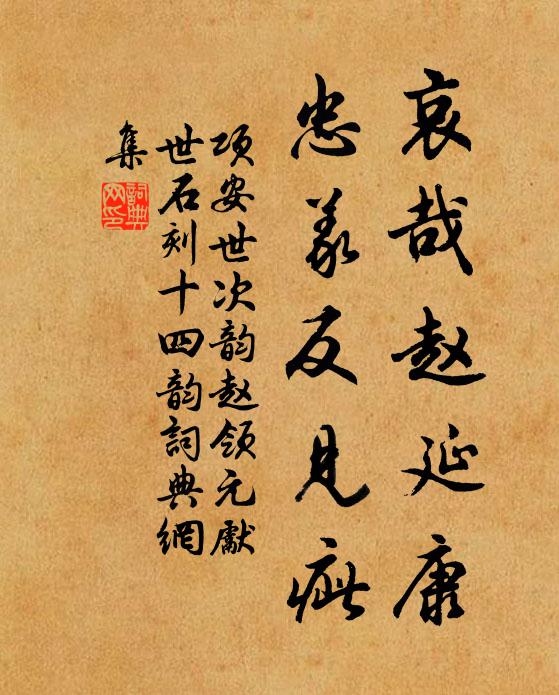 萎萎羸羸，枯木風姿 詩詞名句