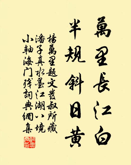 日斜沙石淺可數,半夜轟雷驅猛雨 詩詞名句