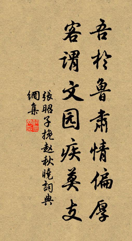 微吾紫陽翁,幾何不豪取 詩詞名句