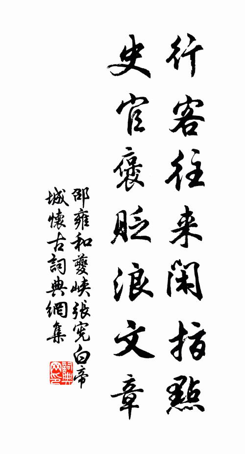 世常說古今人不相及,今楊與二疏,其意豈異也 詩詞名句