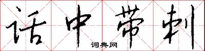 小溲的意思_小溲的解釋_國語詞典