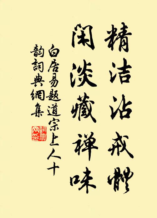 十年兩度看山來，雲瑣融峰特地開 詩詞名句