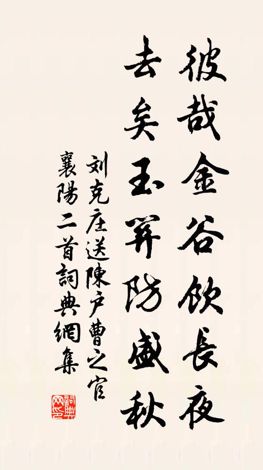 伏櫪元知免駭機，翦翎豈復慕群飛 詩詞名句