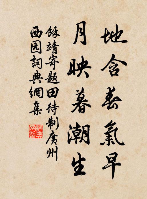 亦似草行風 詩詞名句