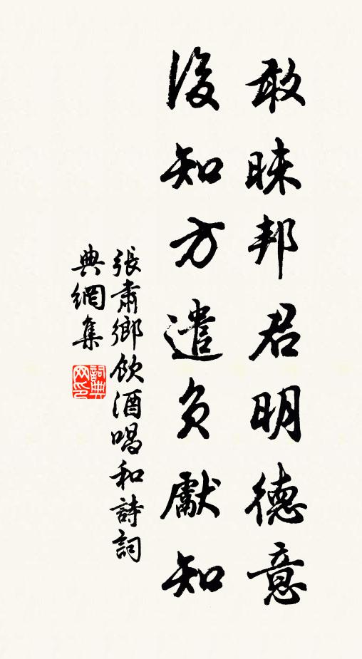 分題月下聯書版，聚宴花前獻壽觴 詩詞名句