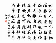 汴水湯湯,維舟中央 詩詞名句