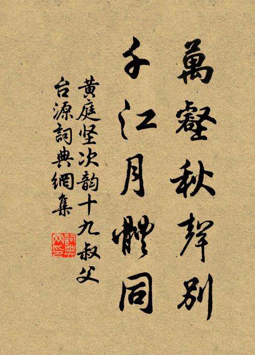 索酒貪山月，添衣怯洞陰 詩詞名句