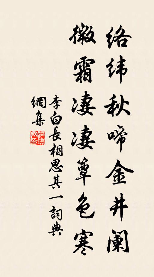 偃蹇尋青雲 詩詞名句