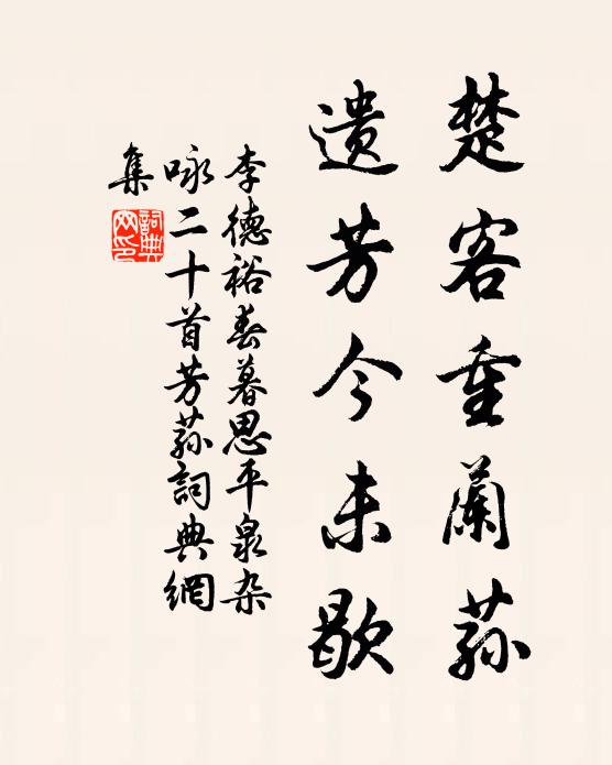 群動已沈響，蛩吟時一聲 詩詞名句