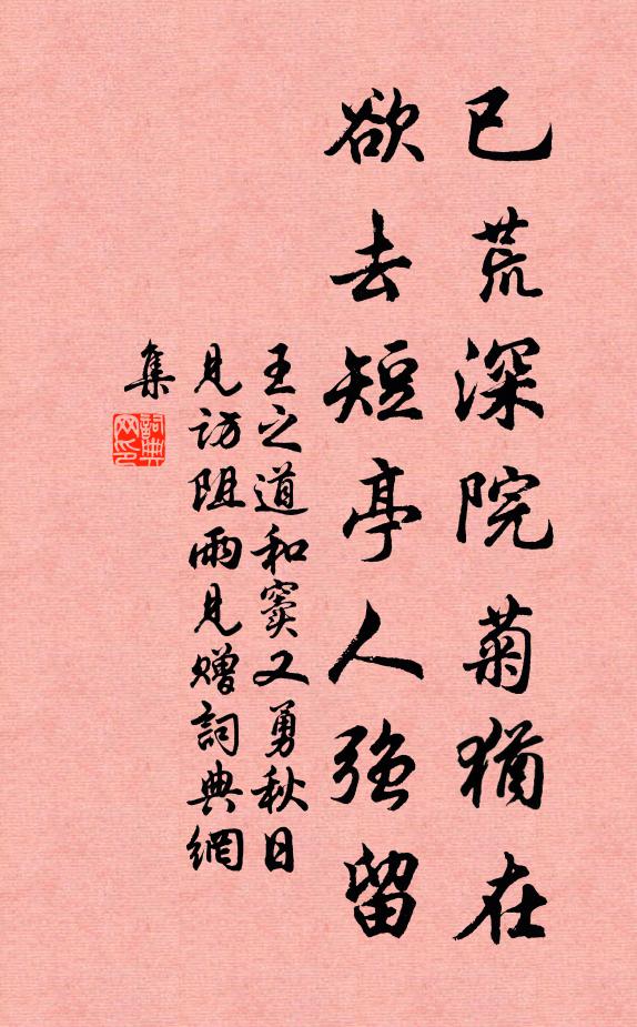 秋草思邊馬,繞枝驚夜禽 詩詞名句