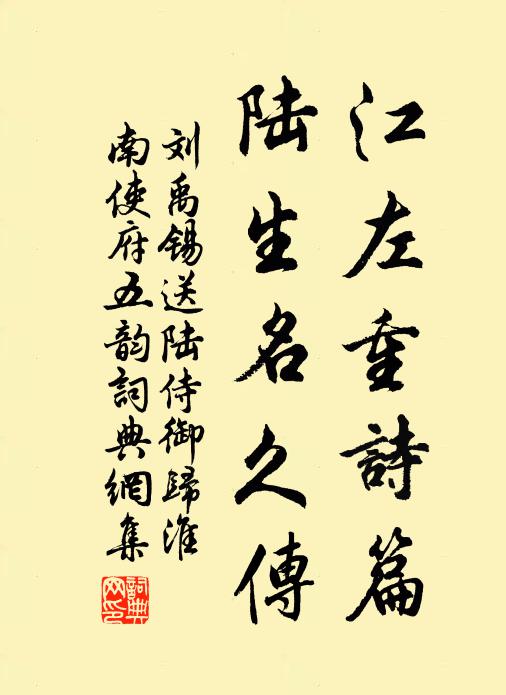 肯教金盞單 詩詞名句