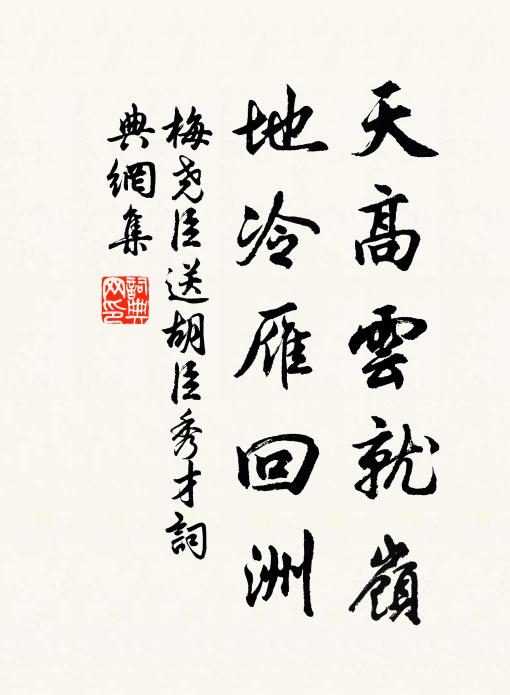 一或負所委,是謂天職專職 詩詞名句