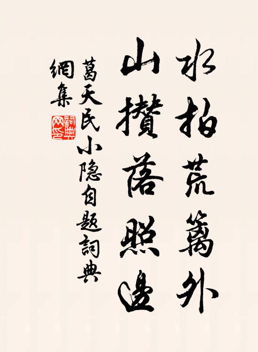 之子又遠去,扁舟逐江風 詩詞名句