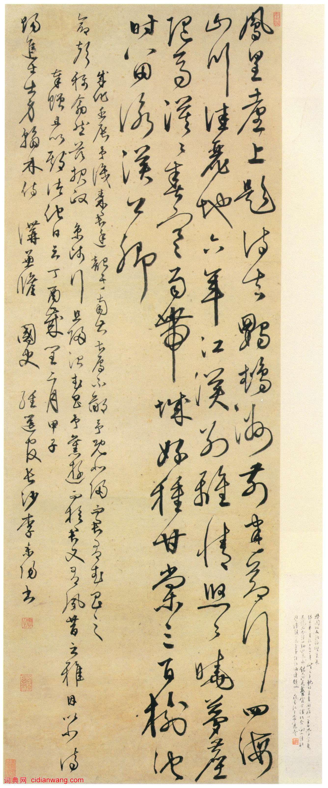 李東陽《草書贈廷韶詩軸》