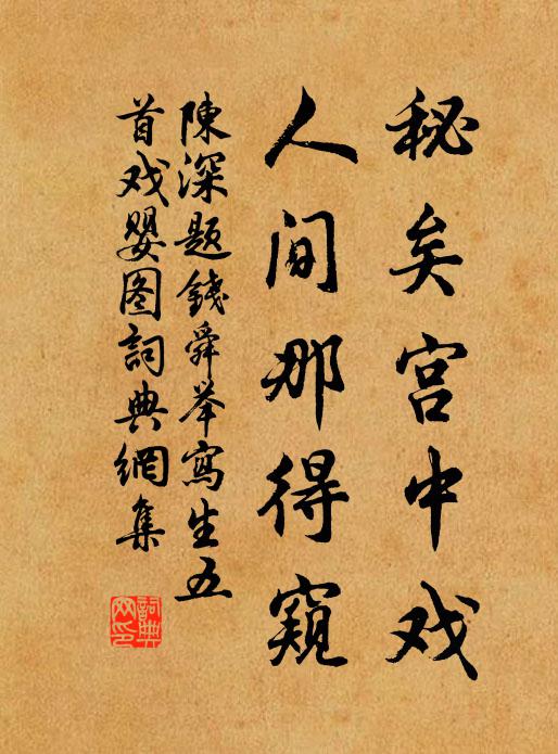 金雞嘲哳鳴 詩詞名句