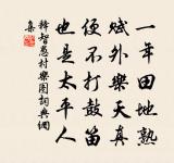 原分有餘光,屢奪自醉酒 詩詞名句