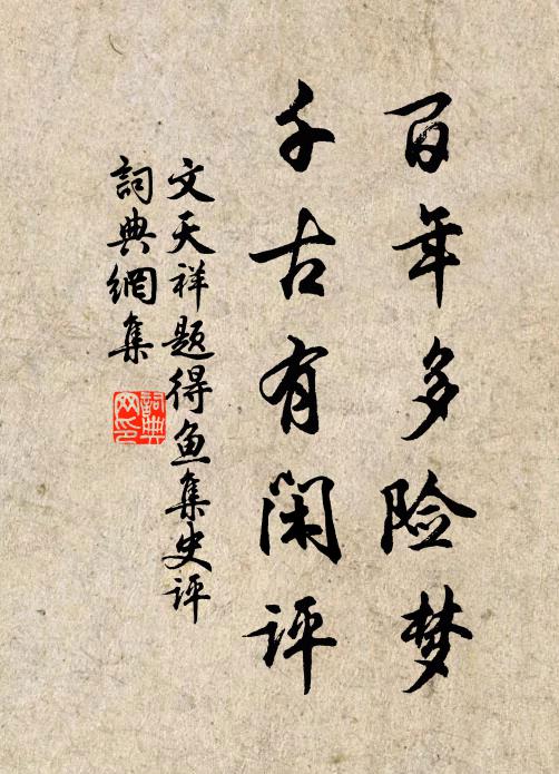 露洗秋階綠，風含夏簟涼 詩詞名句