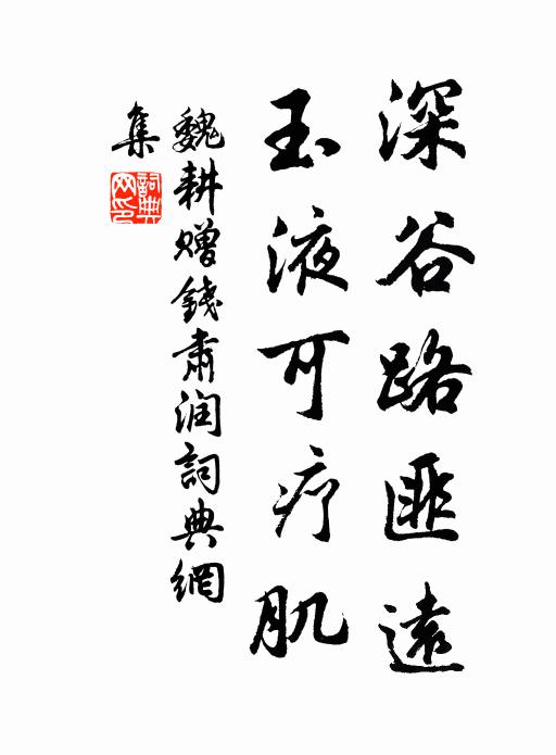 偶然傾蓋接清言，不覺門前晝漏傳 詩詞名句