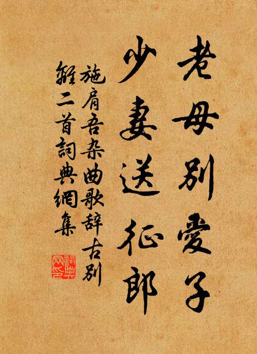 掛梁龍骨經時蟄，井井黃雲秋已及 詩詞名句