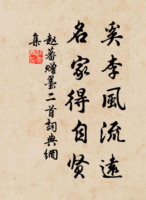 遲回問風俗,涕泗憫興衰 詩詞名句