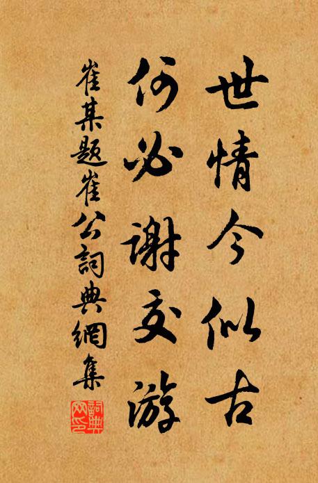 省中何赫奕,庭際滿芳菲 詩詞名句