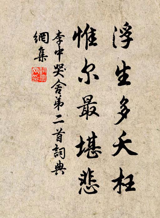 春泉濺濺出乳竇,青莎白石半洿途 詩詞名句