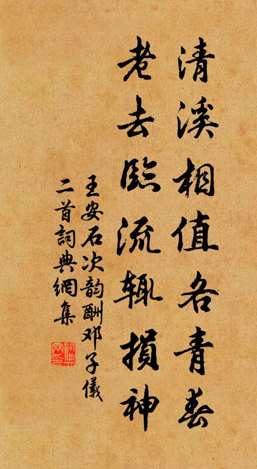 孟郊憔悴死逆旅,浪仙斥逐長江頭 詩詞名句