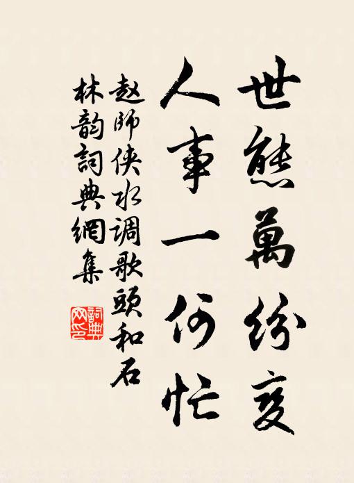 使者分王命,群公各典司 詩詞名句