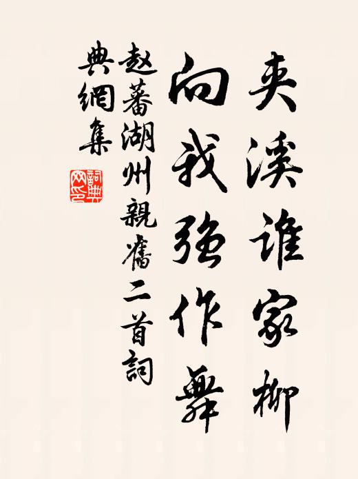 數十年來預薦書，當時文行聳群儒 詩詞名句