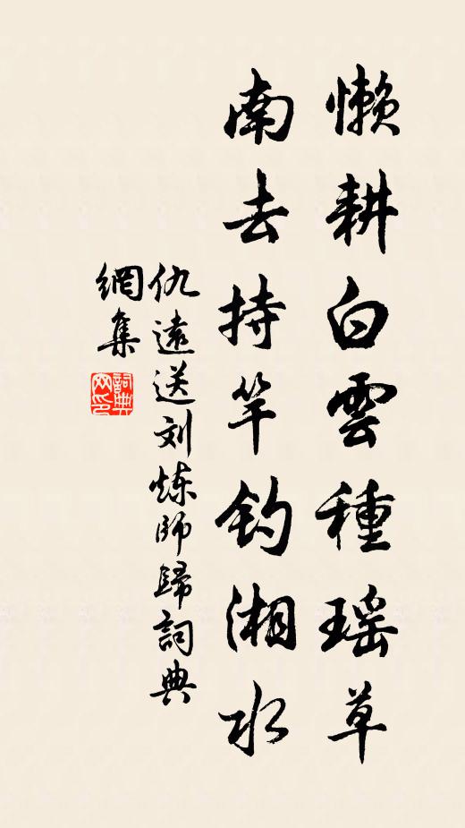 舟在中流進退難，發雖種種此心丹 詩詞名句