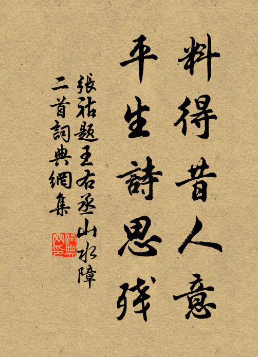 孤煙戍樓逈，密雪戰袍乾 詩詞名句