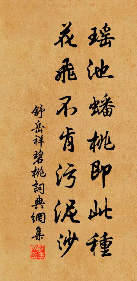 遊宦非養高，勇歸乃知足 詩詞名句