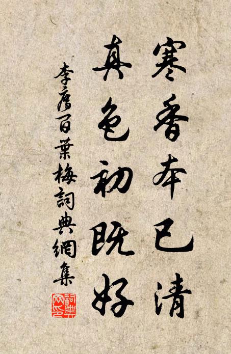 充貢先時猶茂綠，置郵須更待黃深 詩詞名句