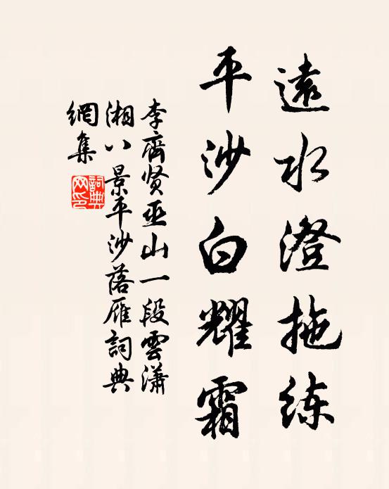 蜀莊之孫住南郭，亦復跡遠非情疏 詩詞名句