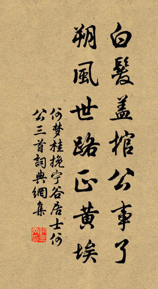 獨向高齋眠,夜聞寒雨滴 詩詞名句