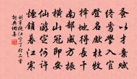 江樓夜月清高地,試問同君一據床 詩詞名句