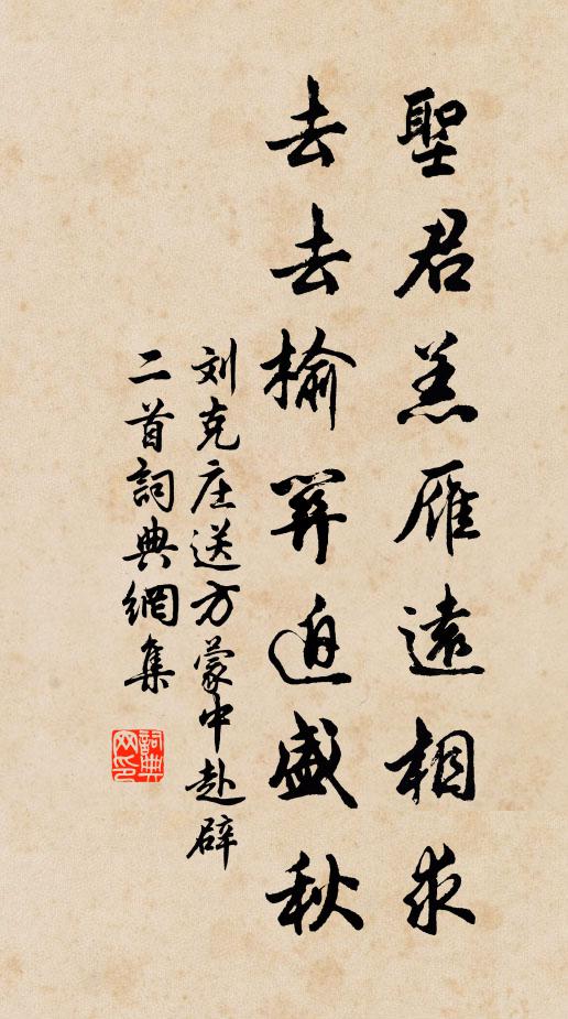 蜀莊鳴飛隘九區，超然豈止山澤臞 詩詞名句