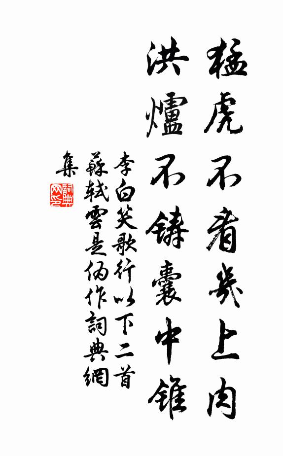 誰謂弦歌小,不分宵旰憂 詩詞名句