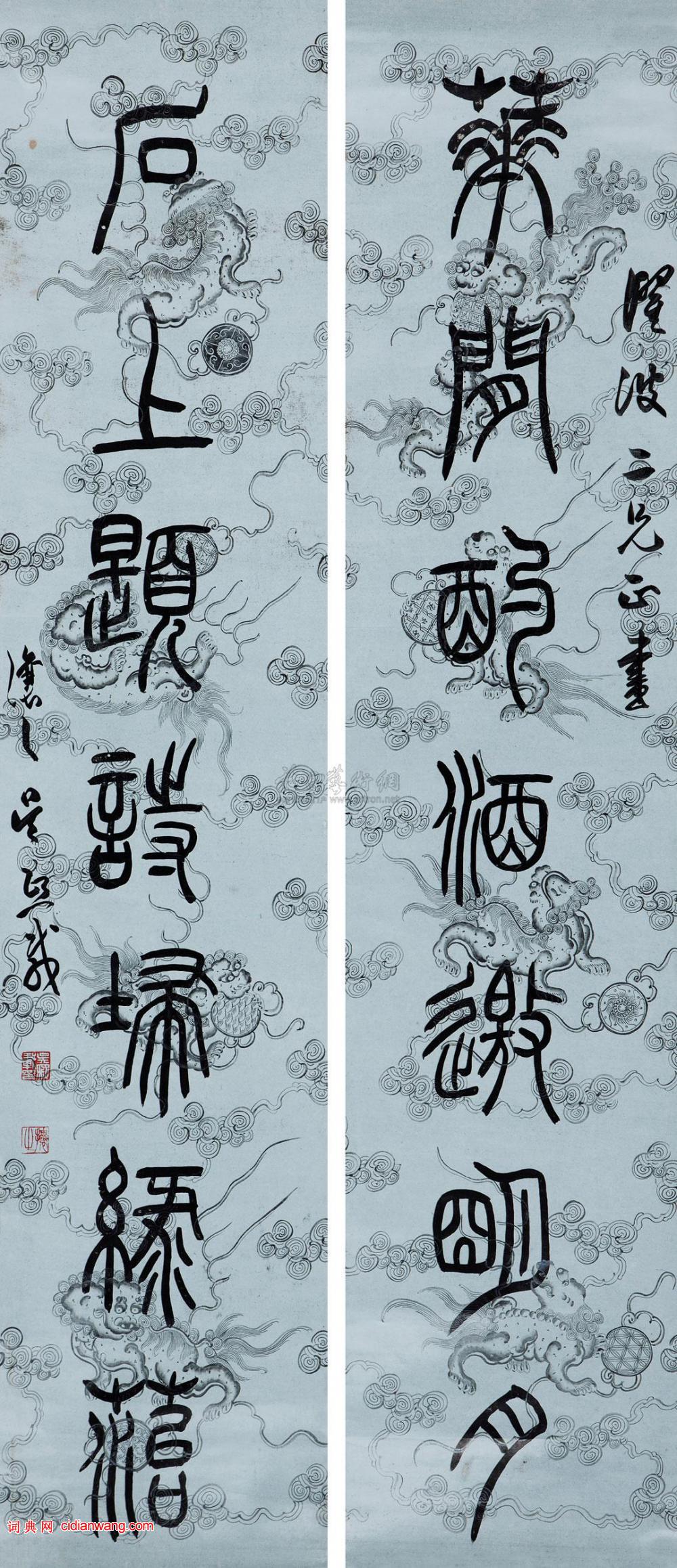 吳熙載篆書《花間酌酒邀明月七言聯》