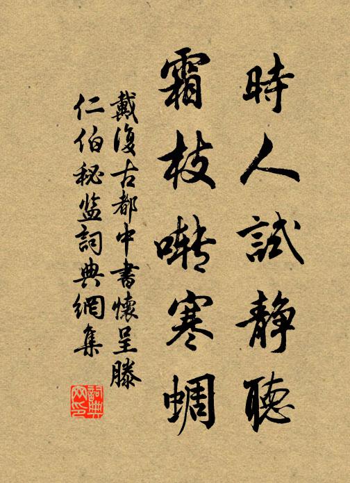 誰能裝載亭勻了，多著男兒盡力牽 詩詞名句