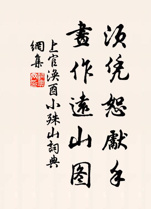 舍肉增長嘆，分甘僵淺斟 詩詞名句