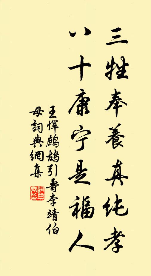 不忍身逃箭，知為母塞瘡 詩詞名句
