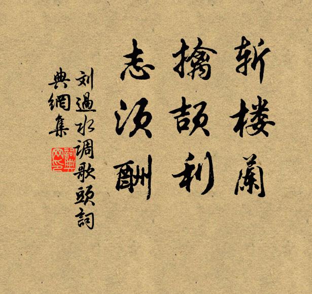 錦纜憶曾游此地，瓊花開不似當年 詩詞名句