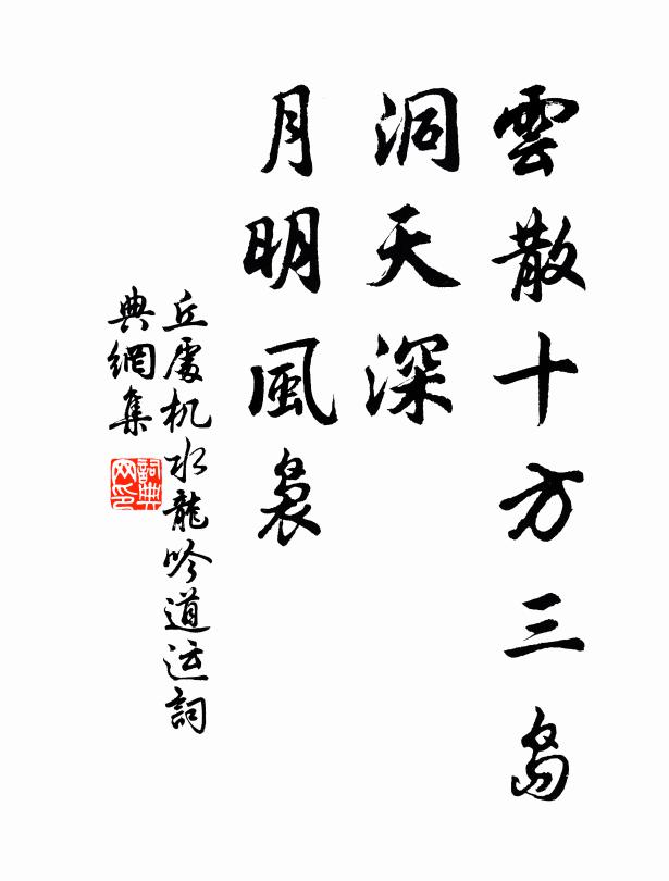 誰謂霄漢近，翻嗟心事暌 詩詞名句